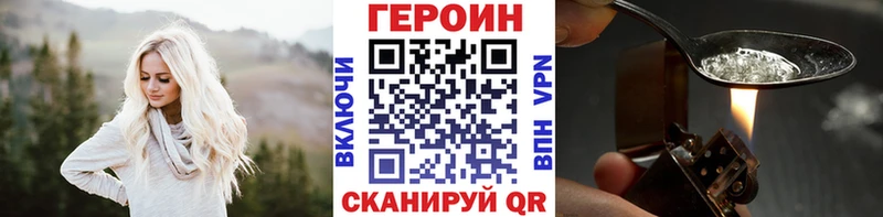 Героин белый  купить наркотик  Приволжск 