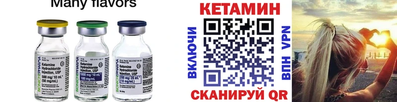 что такое   MEGA как зайти  КЕТАМИН ketamine  Приволжск 